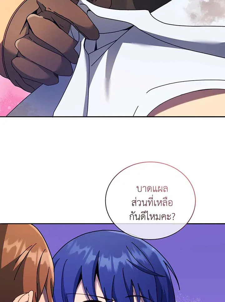 Necromancer Academy’s Genius Summoner Chapter 69 หน้า 35
