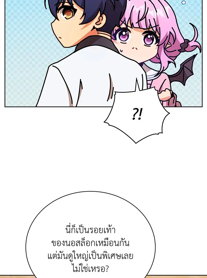 Necromancer Academy’s Genius Summoner Chapter 67 หน้า 6