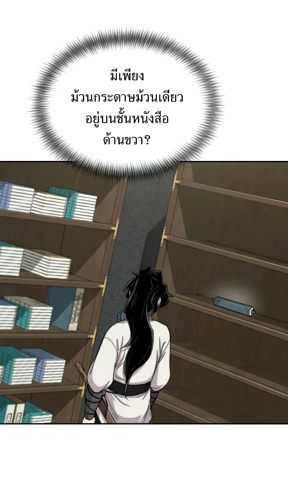 Return of the Flowery Mountain Sect ตอนที่ 9 หน้า 30