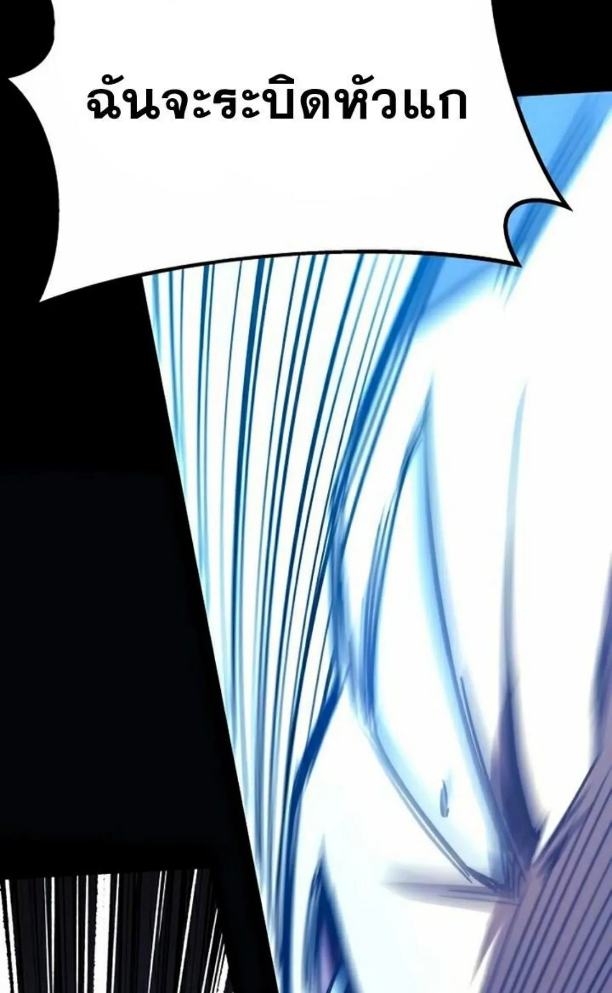 I Took Over The Academy With a Single Sashimi Knife ตอนที่ 3 หน้า 82