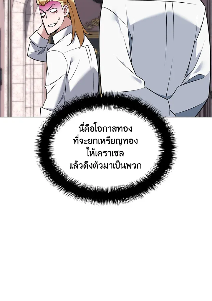 Overgeared ตอนที่ 215 หน้า 40