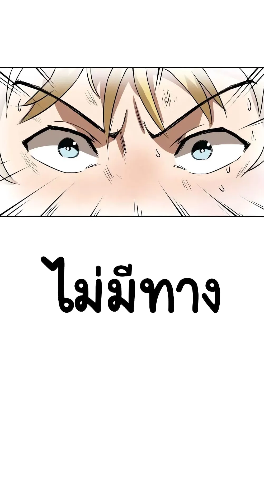 The Lazy Prince Becomes A Genius ตอนที่ 7 หน้า 35