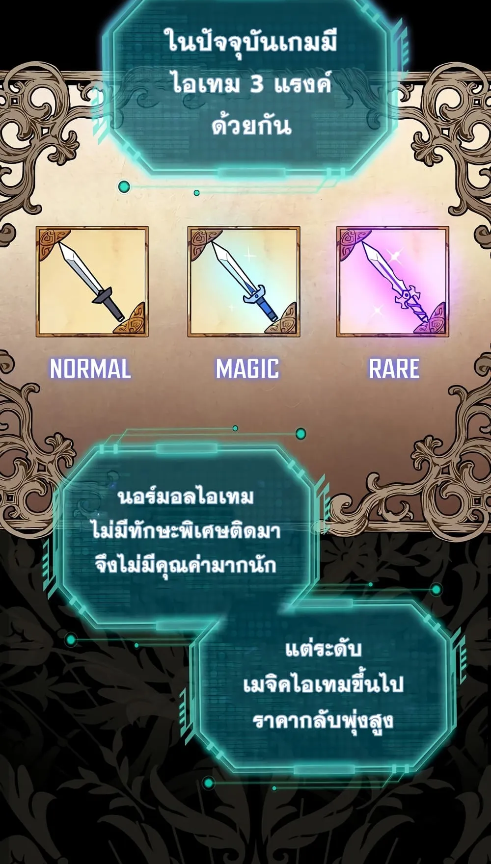 Hyper Luck ตอนที่ 1 หน้า 22