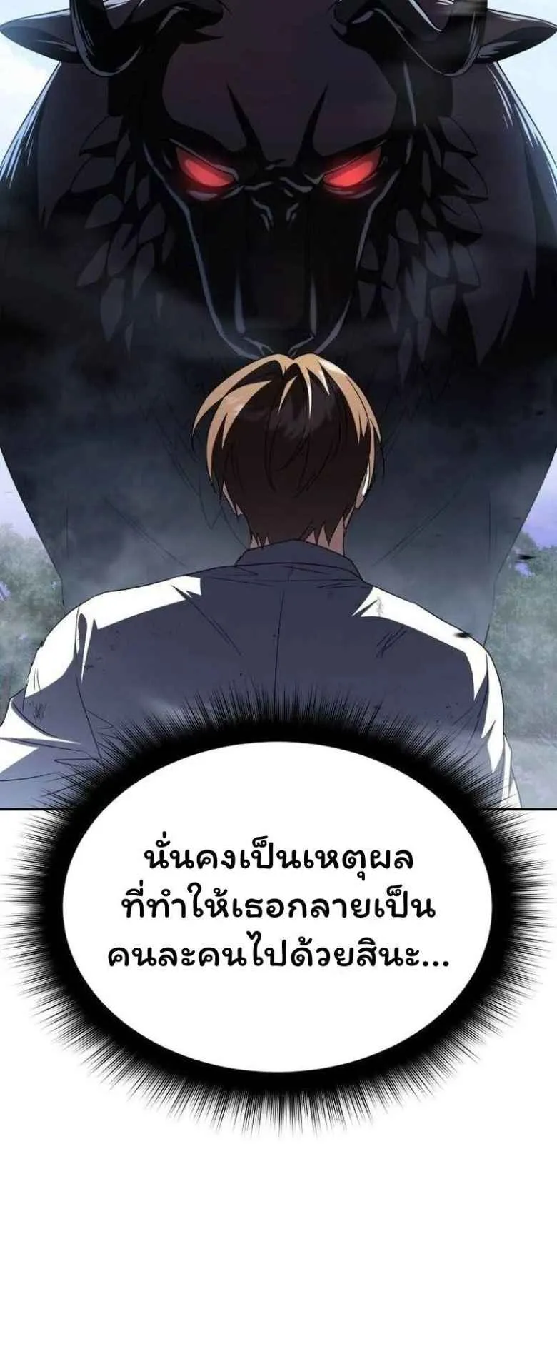 The Returned C-Rank Tank Won’t Die! ตอนที่ 3 หน้า 45