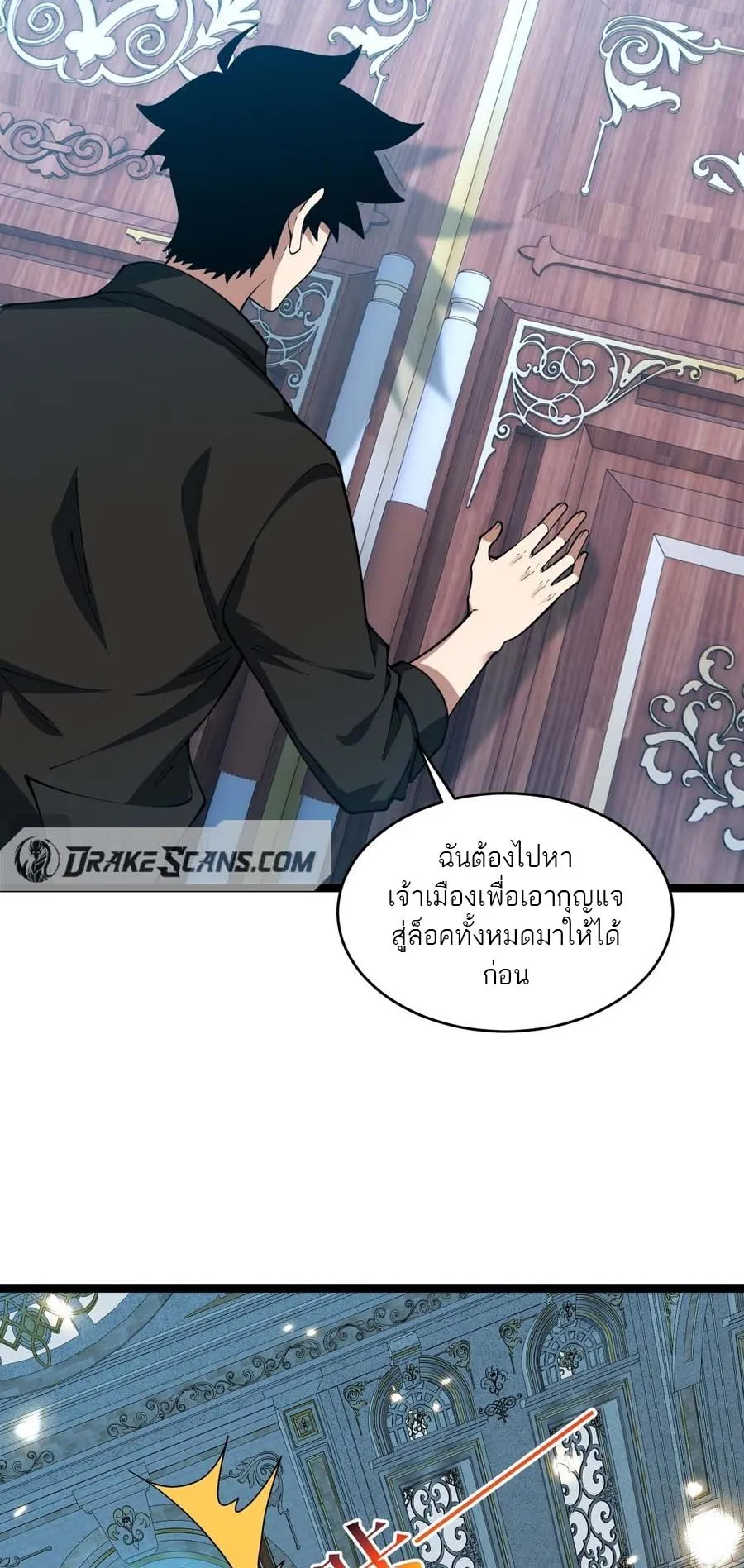 Maxed Strength Necromancer ตอนที่ 12 หน้า 48