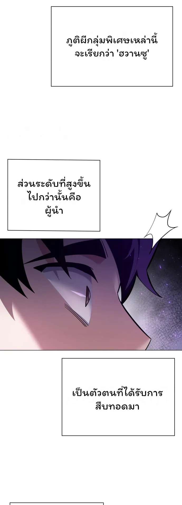 Night of the Ogre ตอนที่ 10 หน้า 71