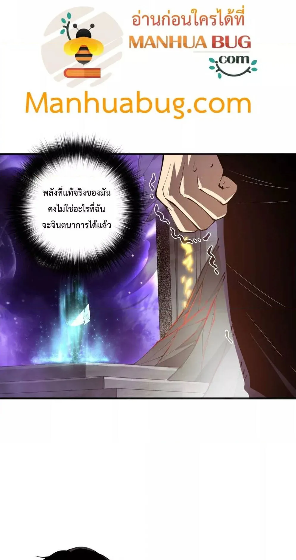 Disastrous Necromancer ตอนที่ 92 หน้า 13