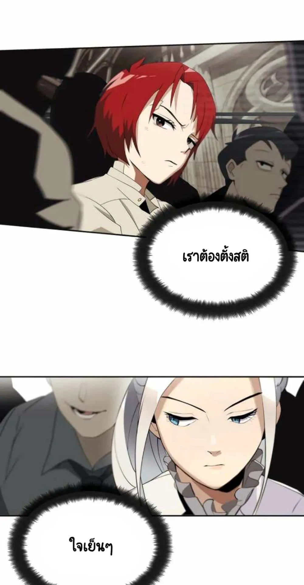 The Lazy Lord Masters the Sword ตอนที่ 4.5 หน้า 22