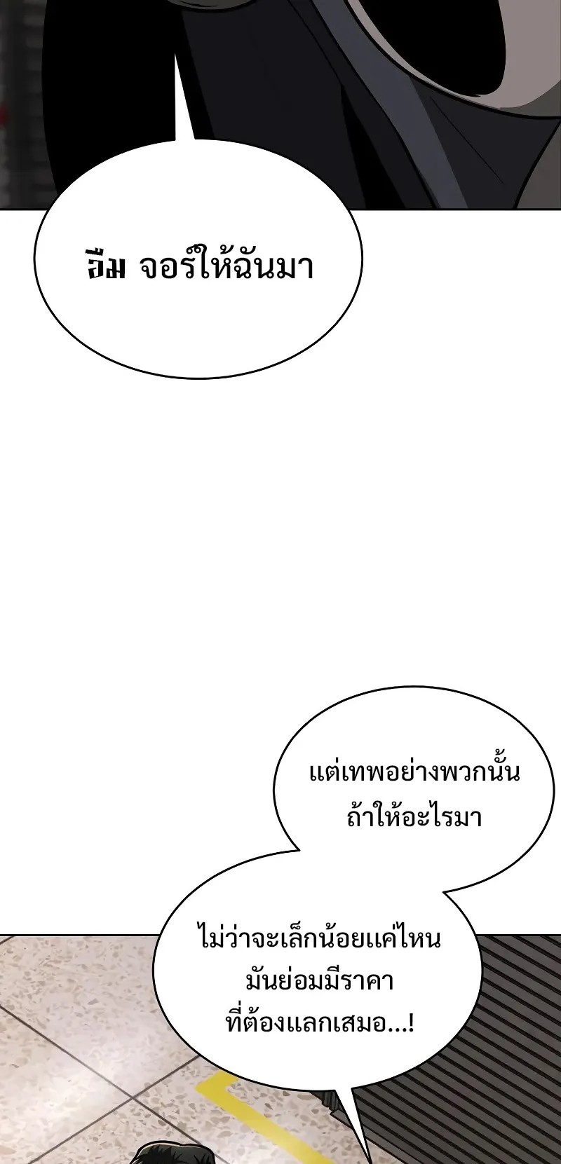 The Return Of Apocalypses Tyrant ตอนที่ 4 หน้า 39