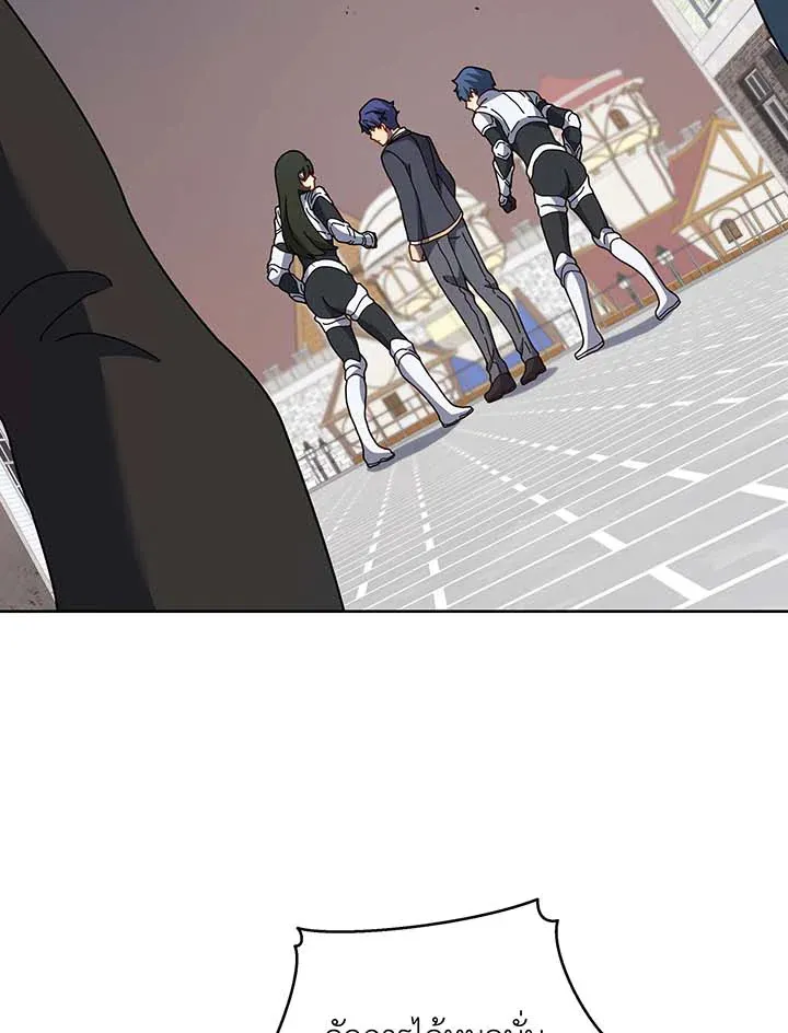 Necromancer Academy’s Genius Summoner Chapter 93 หน้า 23