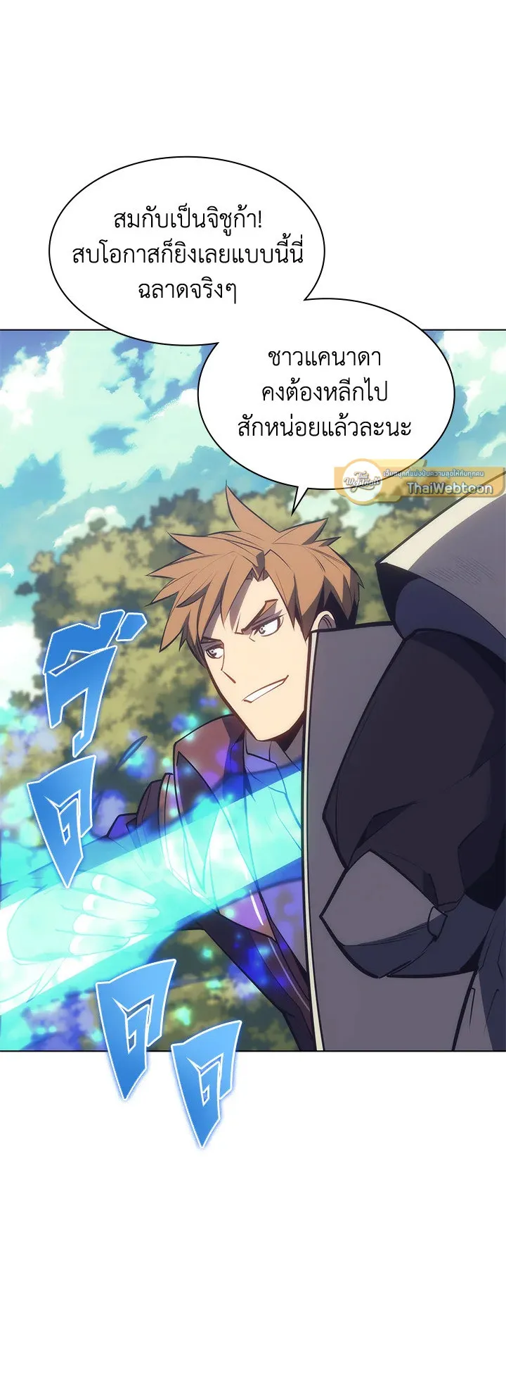 Overgeared ตอนที่ 94 หน้า 65