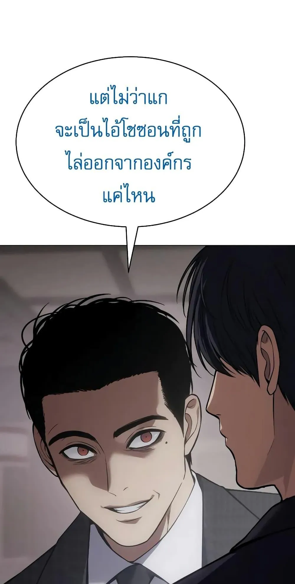 Baek XX ตอนที่ 38 หน้า 36