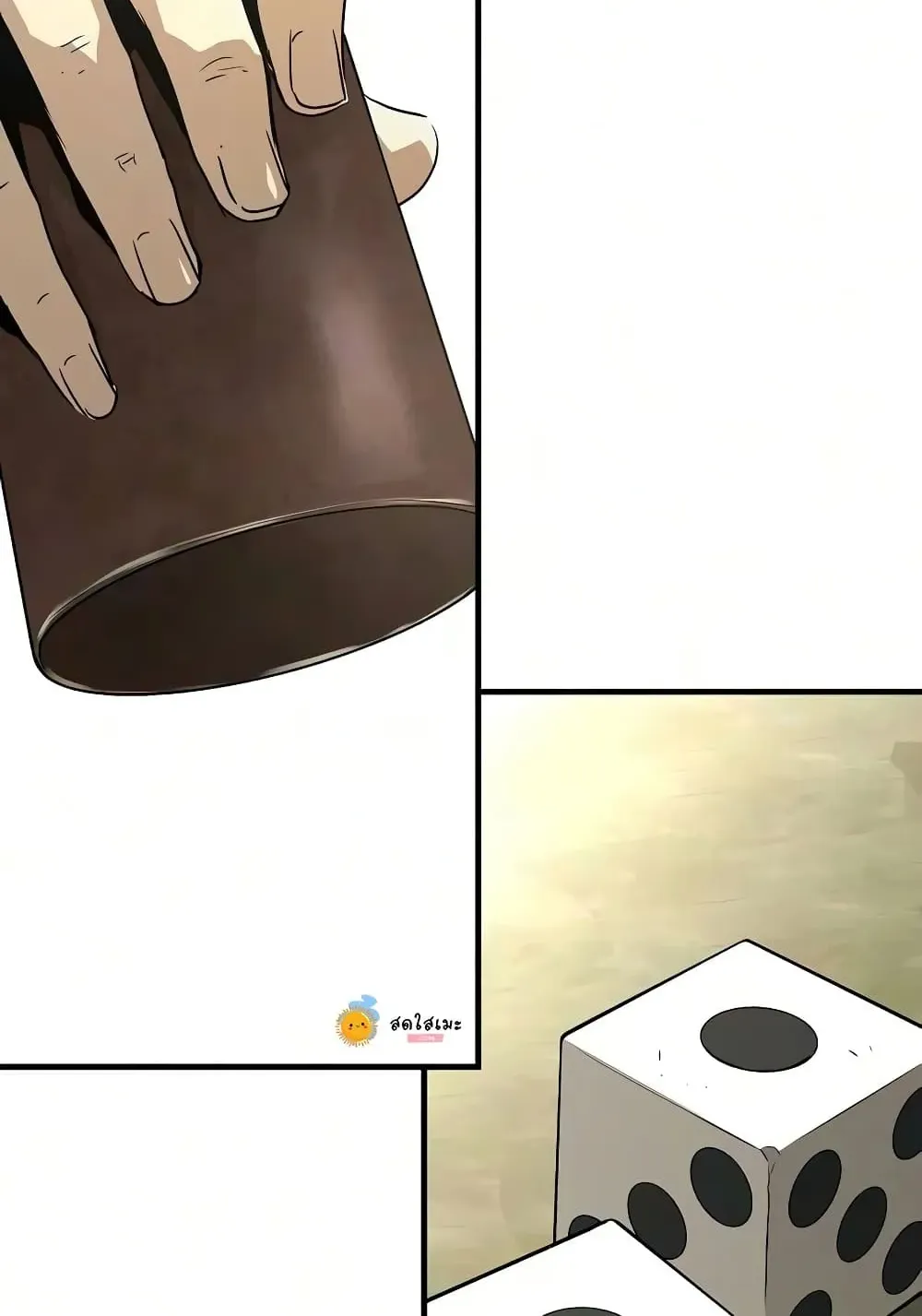 Absolute Regression ตอนที่ 115 หน้า 138