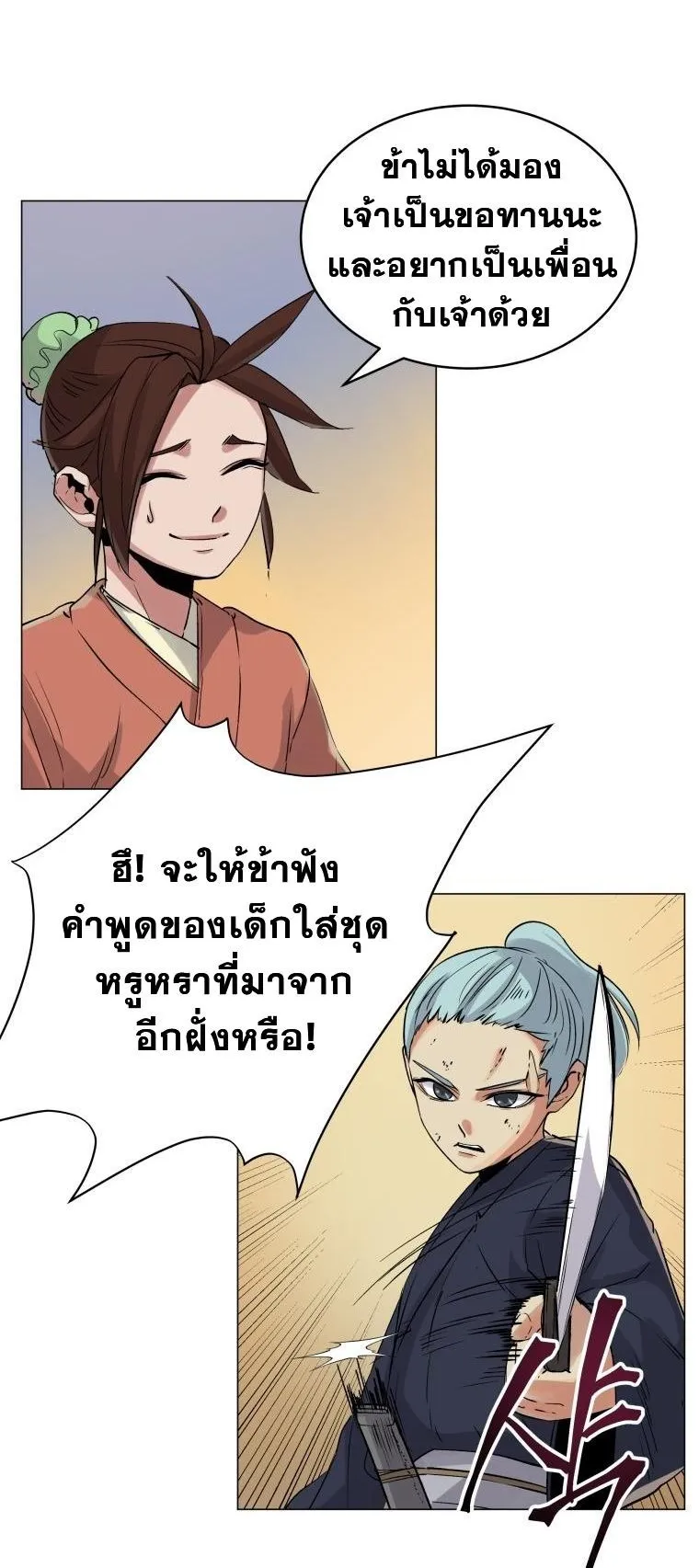 The Heavenly Demon Will Turn the World Upside Down ตอนที่ 2 หน้า 62