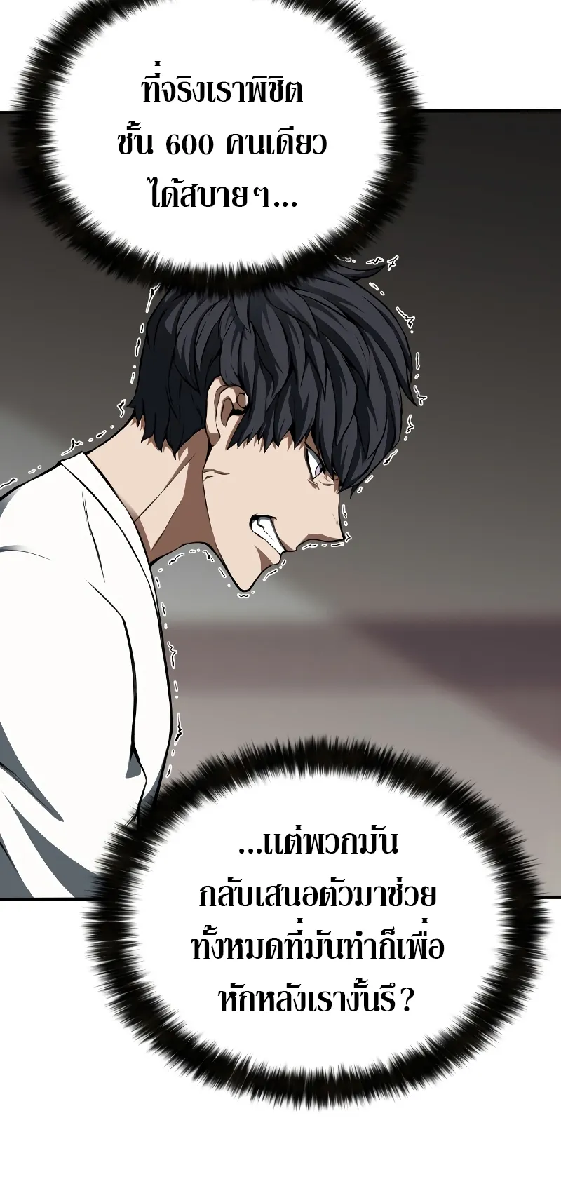 Absolute Necromancer ตอนที่ 1 หน้า 59