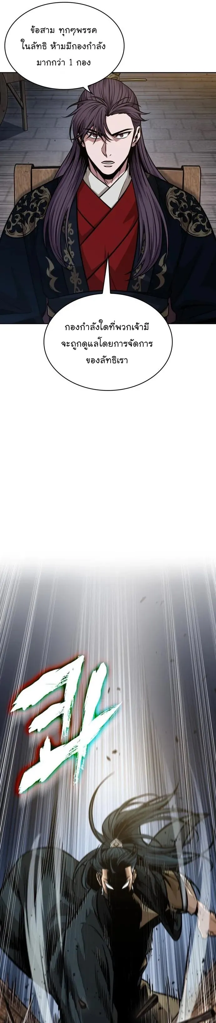 Nano Machine Chapter 137 หน้า 19