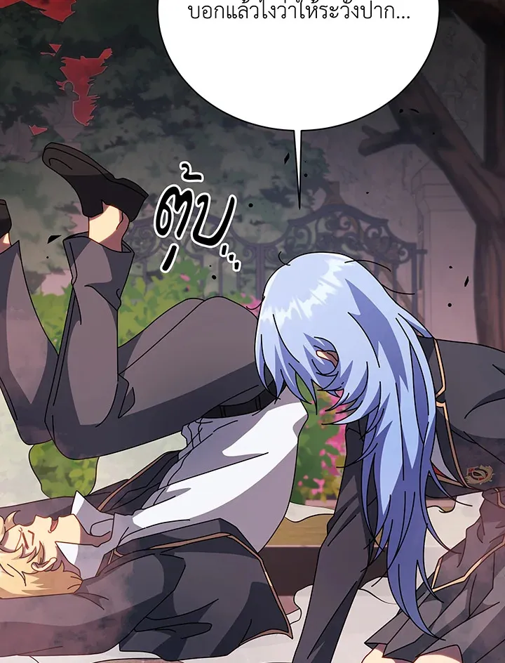 Necromancer Academy’s Genius Summoner Chapter 116 หน้า 27