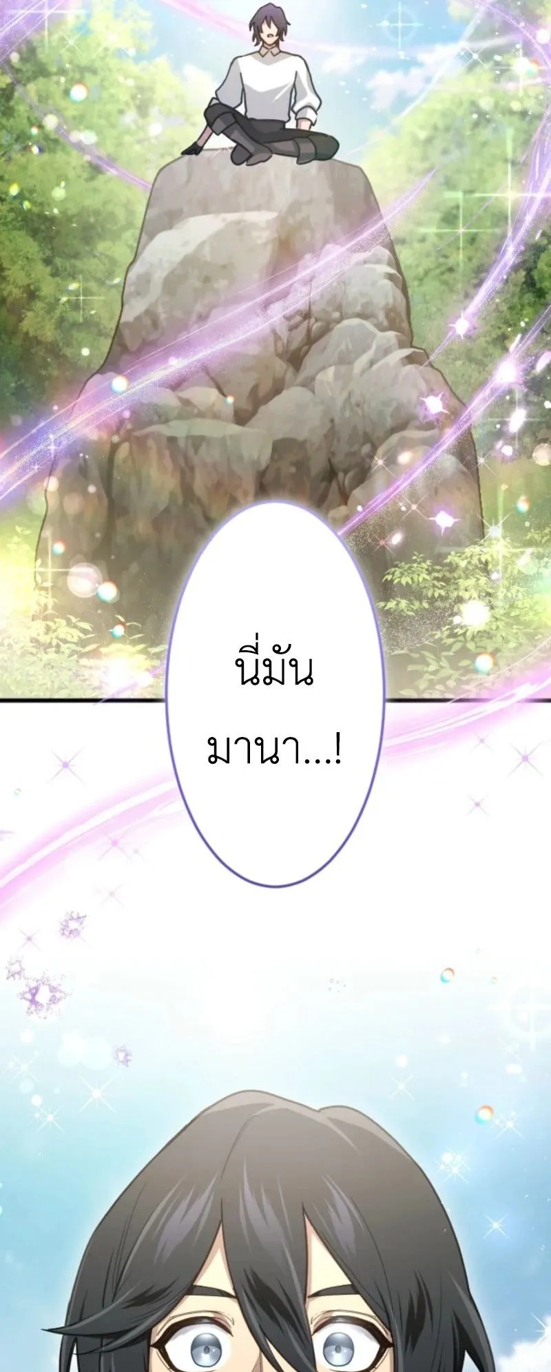 The Magic Theory of the Regressed Sword Saint ตอนที่ 3 หน้า 54