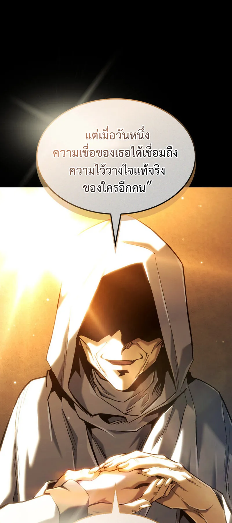 Revenge of the Iron-Blooded Sword Hound ตอนที่ 140 หน้า 88