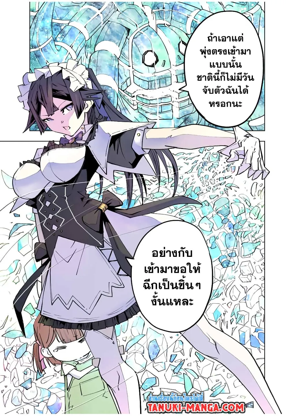 My Gift LVL 9999 Unlimited Gacha ตอนที่ 65 หน้า 19