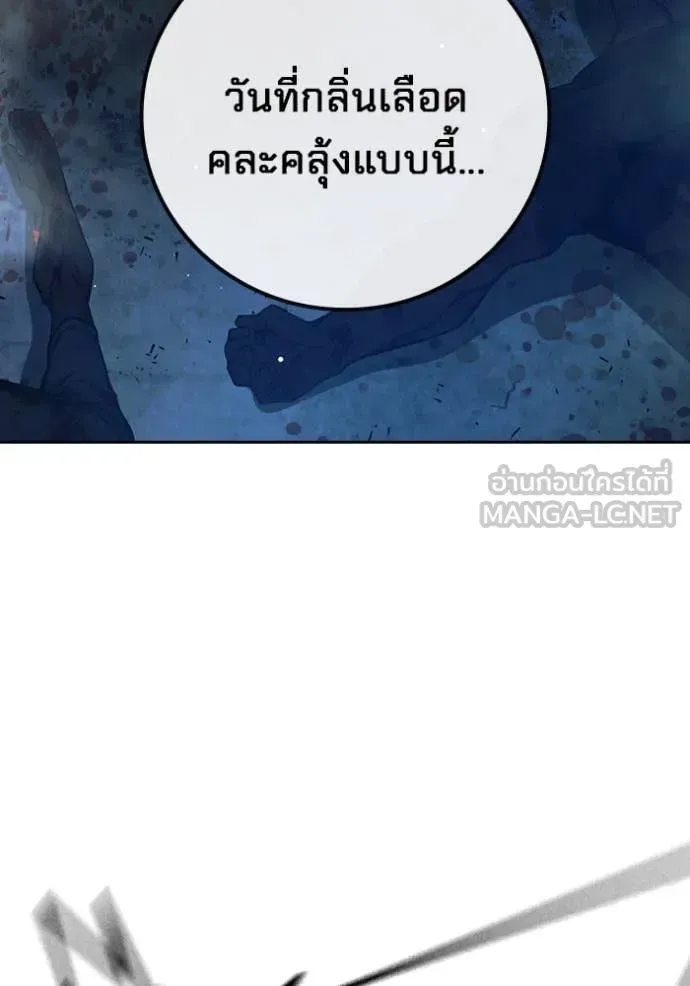 Juvenile Prison ตอนที่ 63 หน้า 154