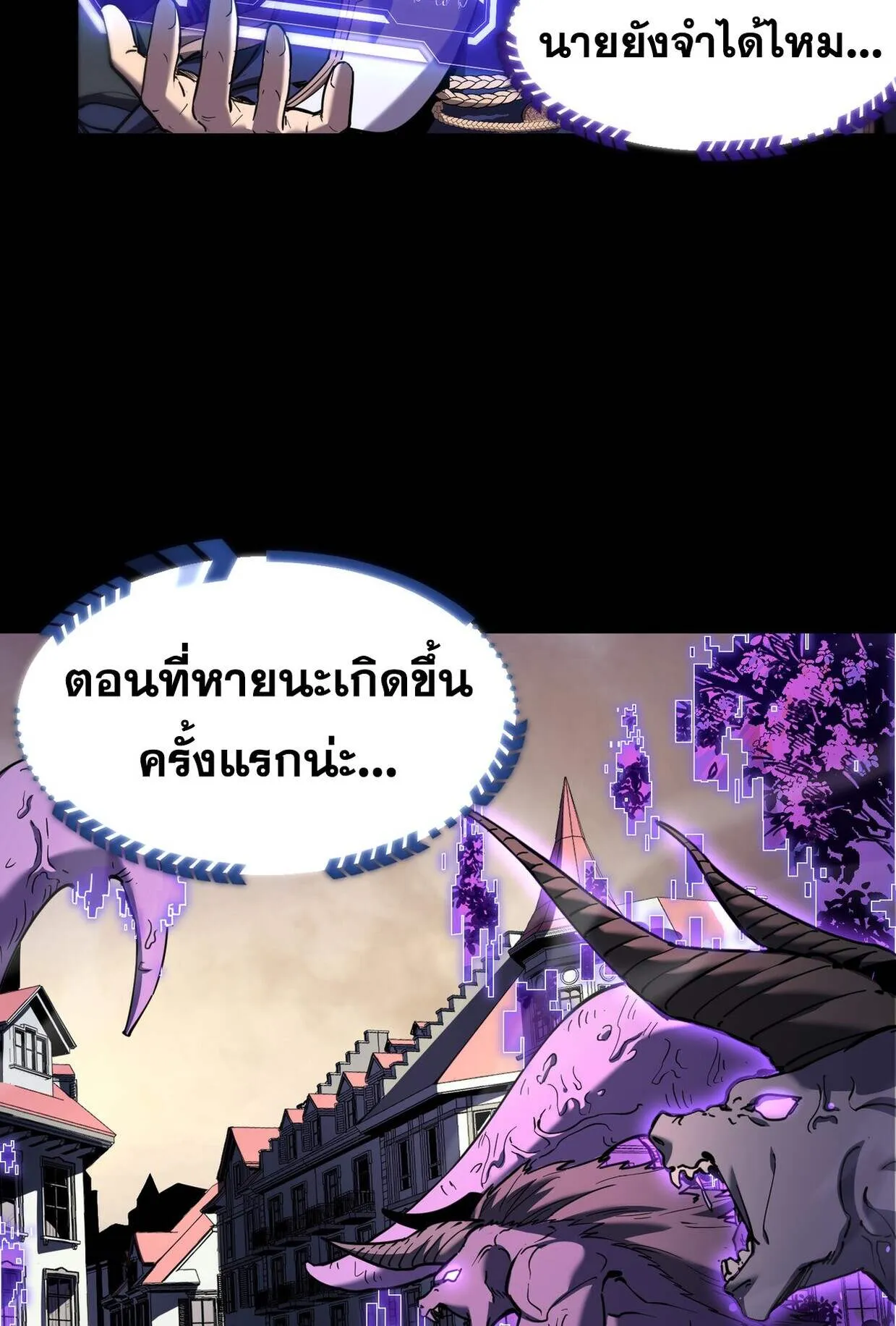 Rebirth My Vengeance Through the Mirror ตอนที่ 1 หน้า 9