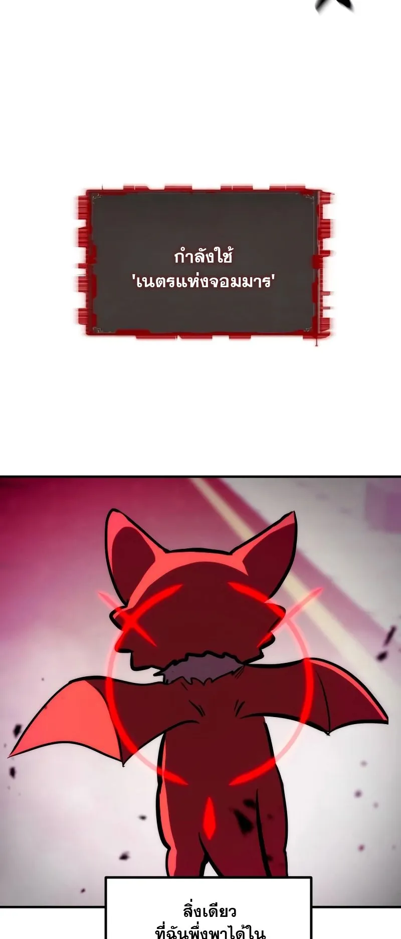 Defense Breaker ตอนที่ 2 หน้า 41