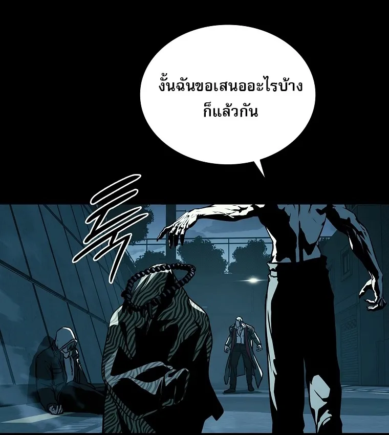 Chronicles of the Moonlit Night ตอนที่ 28 หน้า 108