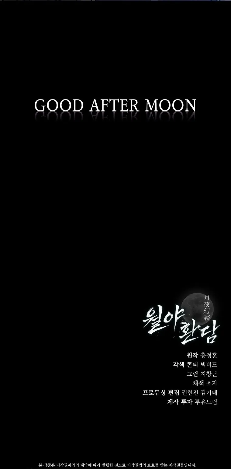 Chronicles of the Moonlit Night ตอนที่ 14 หน้า 66