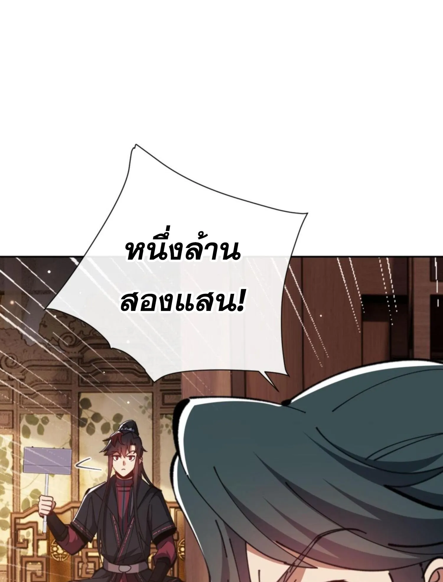 Devious Son of Heaven ตอนที่ 44 หน้า 64