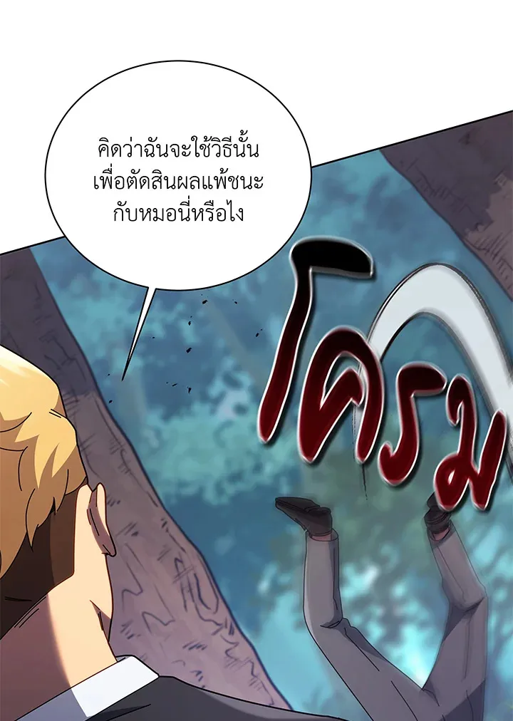 Necromancer Academy’s Genius Summoner Chapter 84 หน้า 60