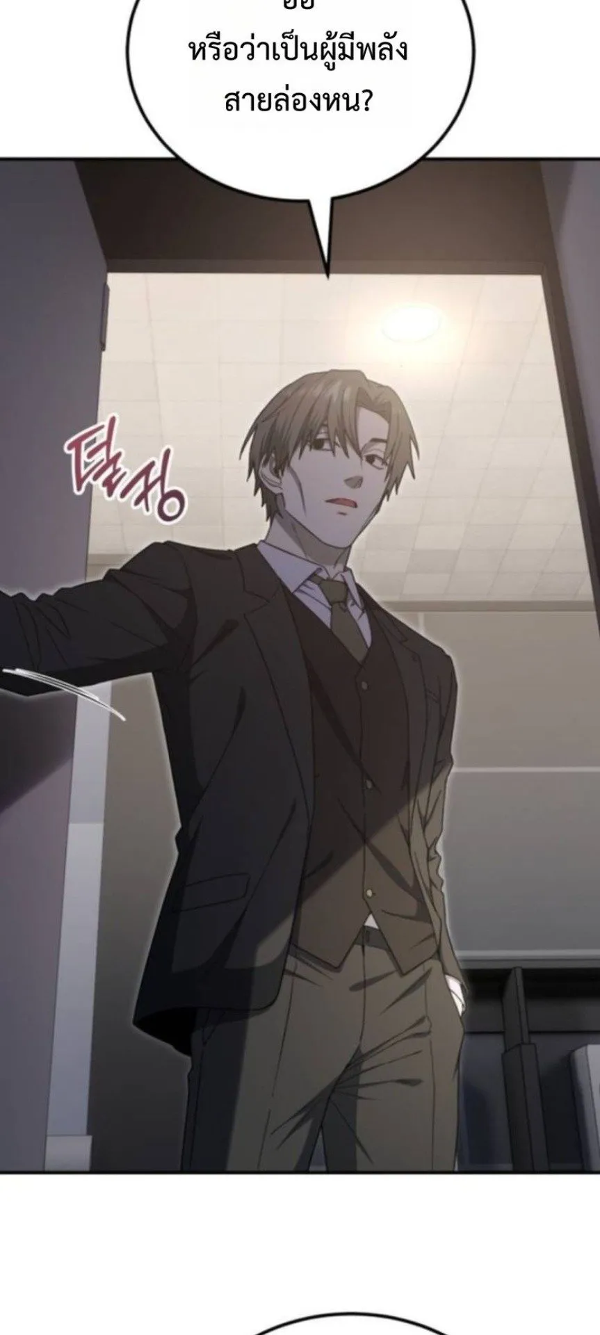 Apocalypse Veteran ตอนที่ 15 หน้า 78