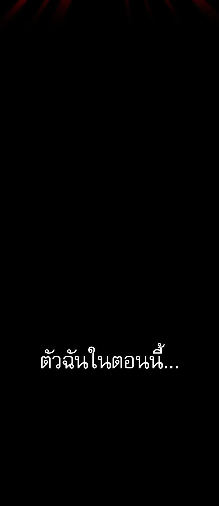 Got Dropped into a Ghost Story, Still Gotta Work ตอนที่ 2 หน้า 26