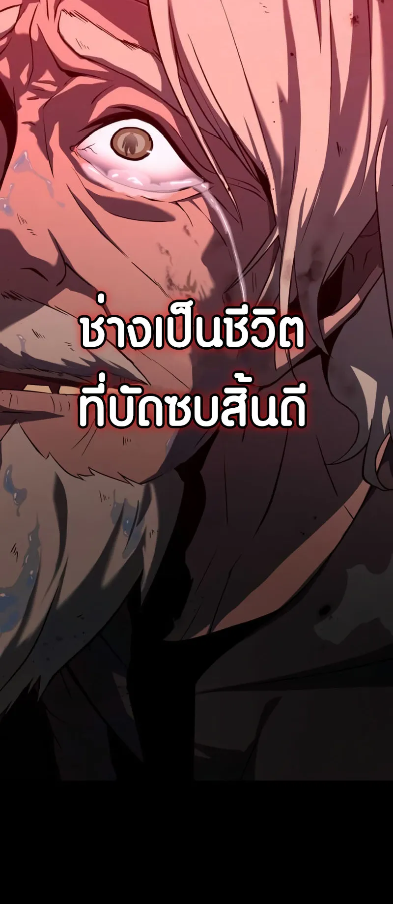Because I’m Super Lucky, I Got a Second Chance at Life ตอนที่ 1 หน้า 75