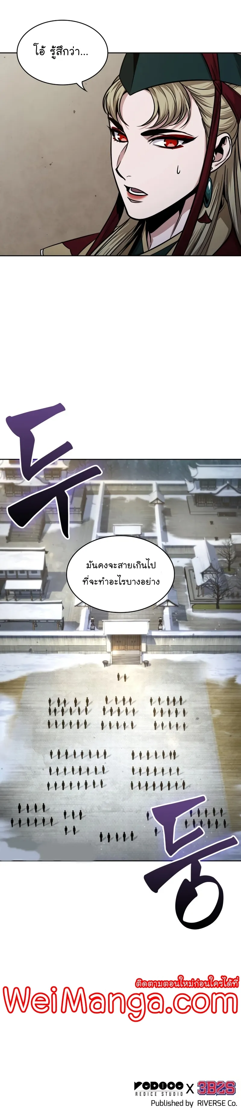 Nano Machine Chapter 122 หน้า 32