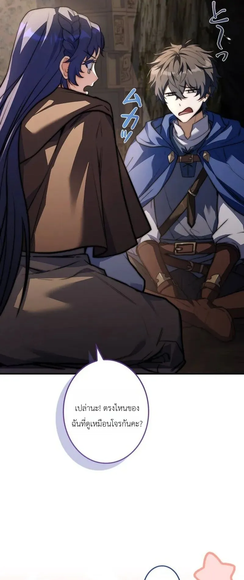 I Became a Wizard in a Medieval Fantasy World ตอนที่ 7 หน้า 46
