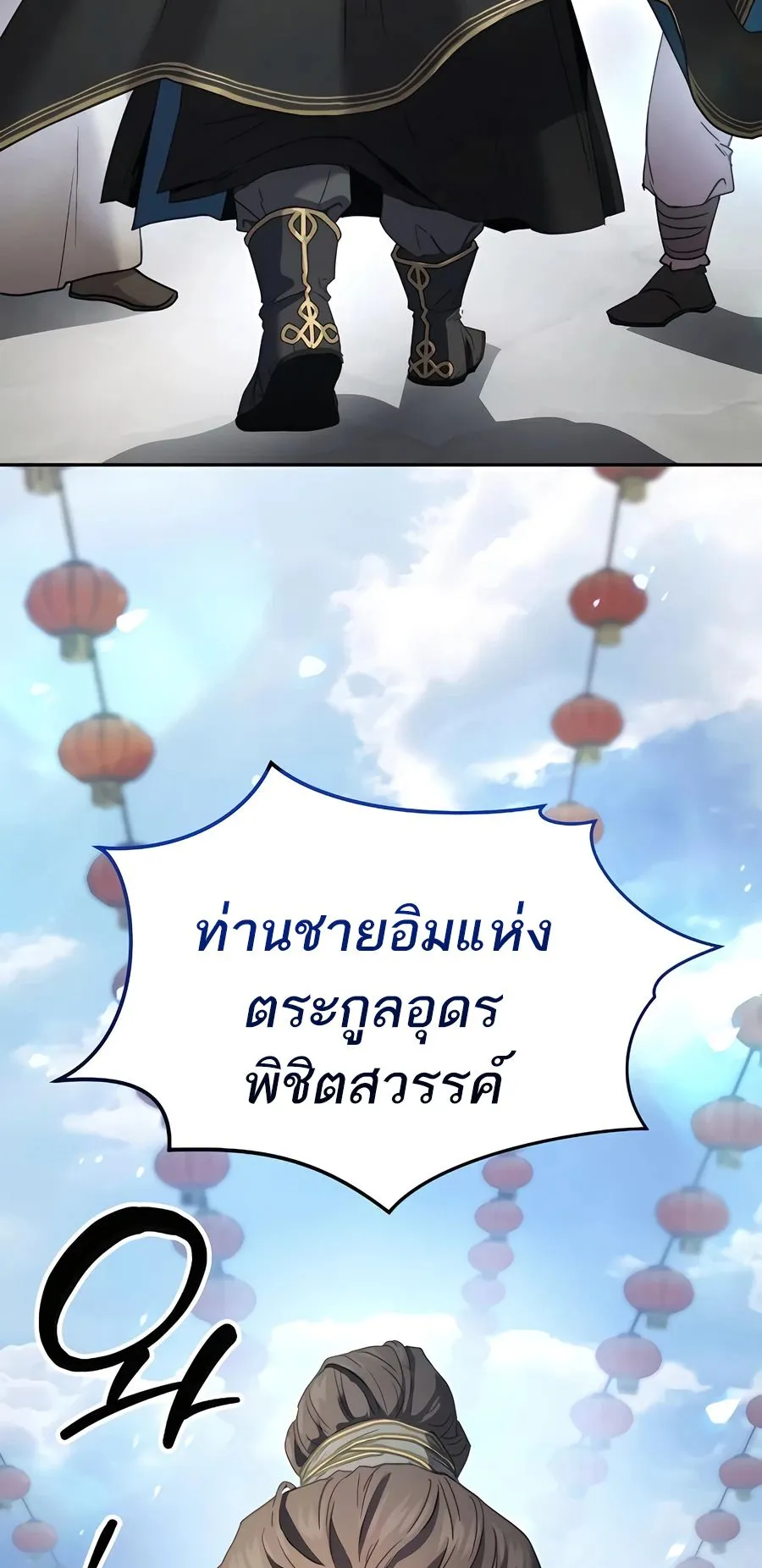 Absolute Dominion ตอนที่ 9 หน้า 61