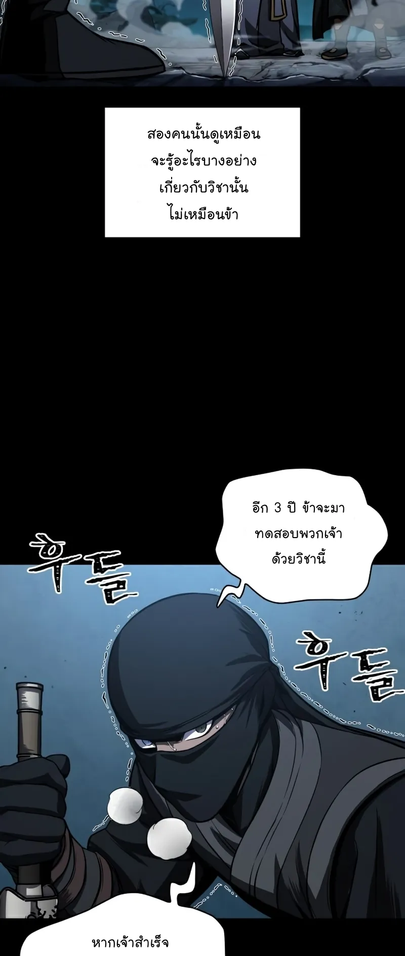 Nano Machine Chapter 99 หน้า 44