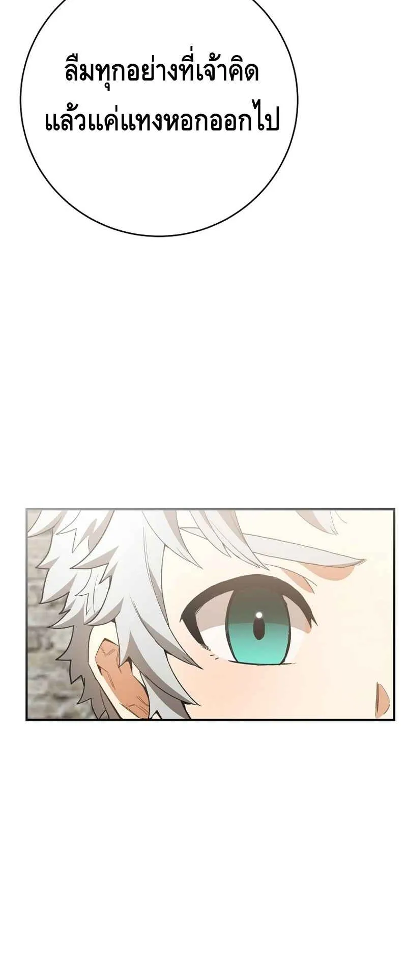 Reincarnated as a Genius Prodigy of a Prestigious Family ตอนที่ 3 หน้า 56