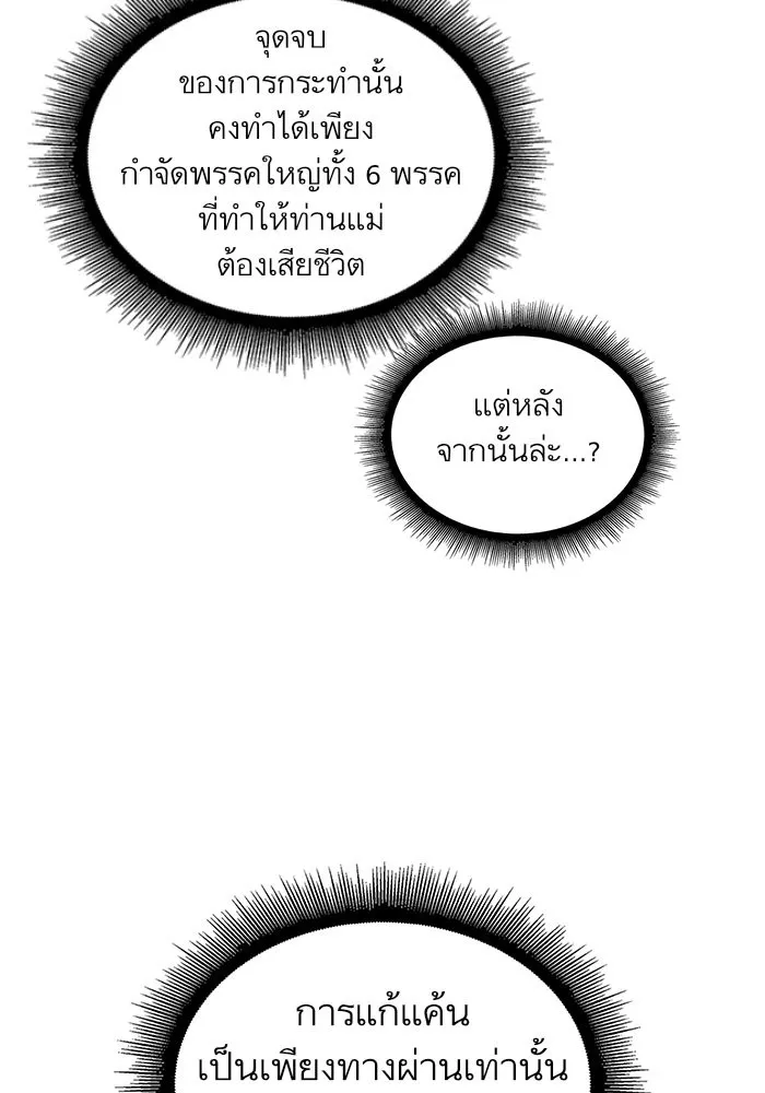 Nano Machine Chapter 44 หน้า 45