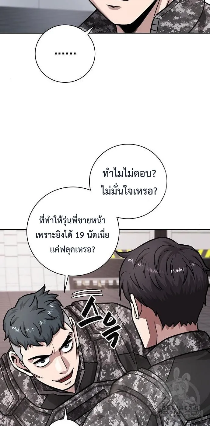 The Dark Mage’s Return to Enlistment ตอนที่ 10 หน้า 33