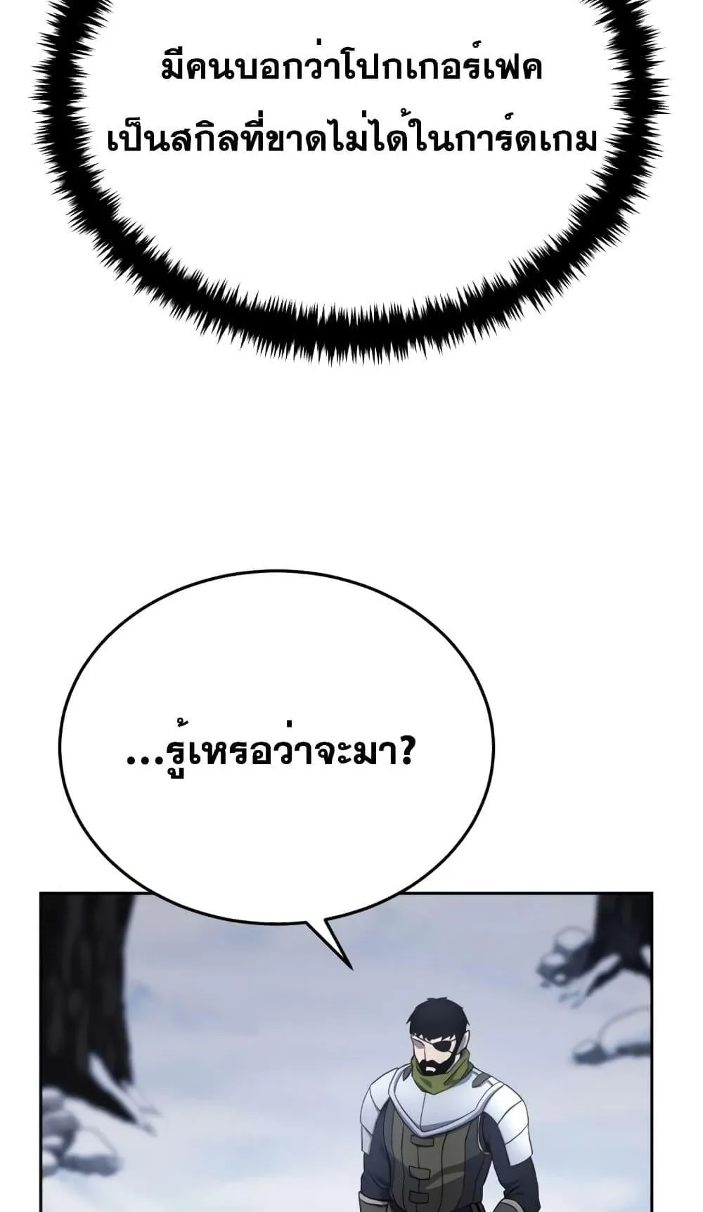 Star-Embracing Swordmaster ตอนที่ 7 หน้า 108
