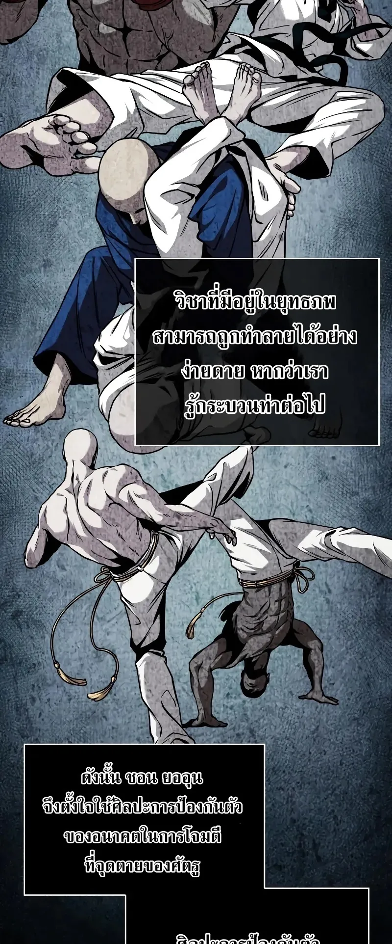 Nano Machine Chapter 240 หน้า 46