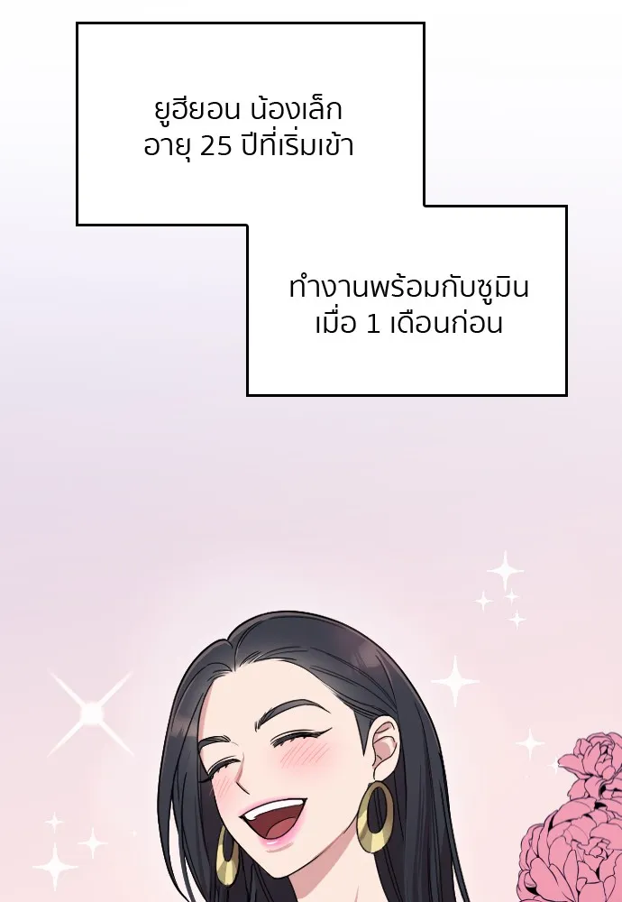 Marry My Husband ตอนที่ 6 หน้า 114