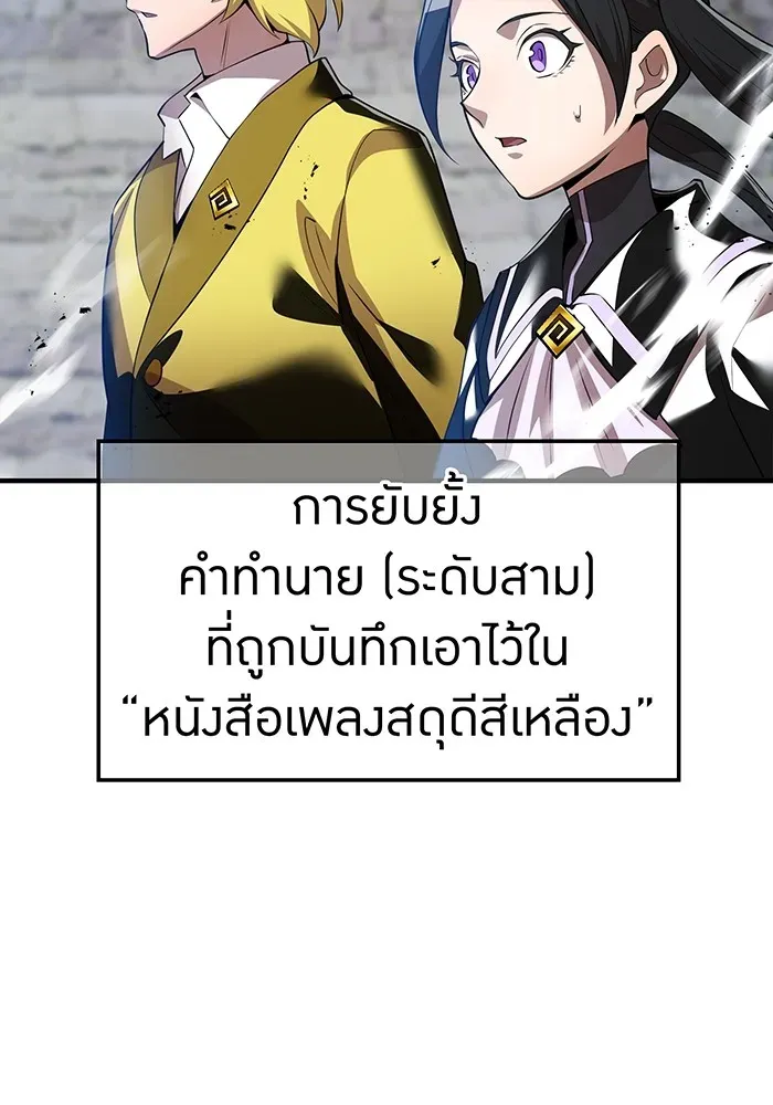 I Am the Strongest Awakeners ตอนที่ 1 หน้า 160