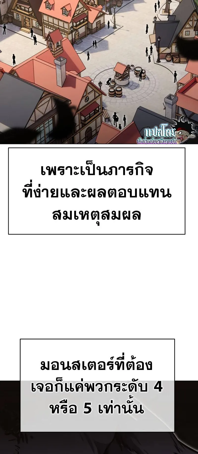 I Killed an Academy Player ตอนที่ 15 หน้า 55
