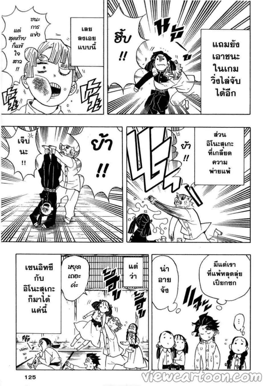 Kimetsu no yaiba ตอนที่ 49 หน้า 13