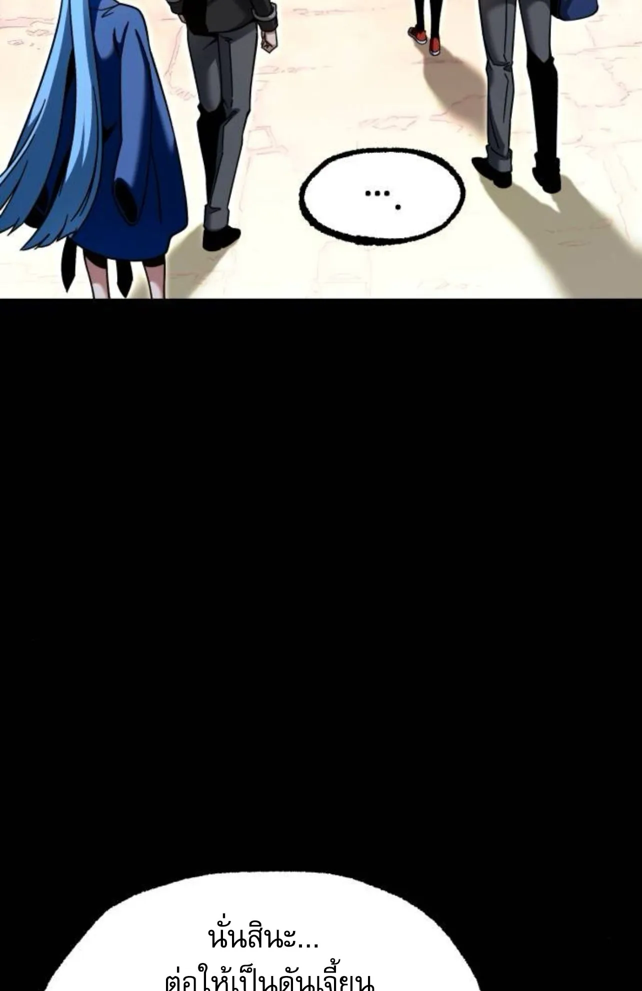 I Took Over The Academy With a Single Sashimi Knife ตอนที่ 31 หน้า 22
