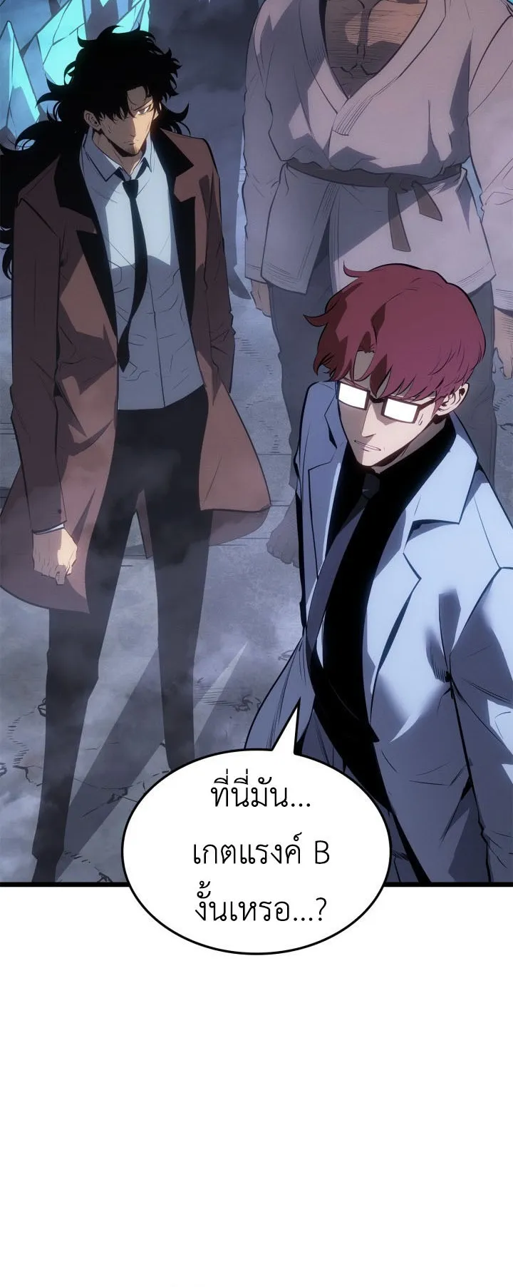 Solo Leveling: Ragnarok ตอนที่ 62 หน้า 49