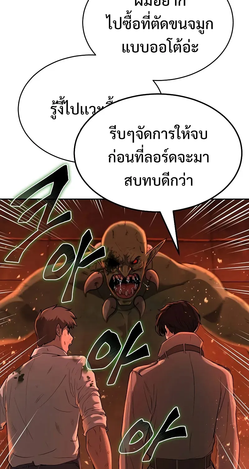 The Return Of Apocalypses Tyrant ตอนที่ 6 หน้า 58
